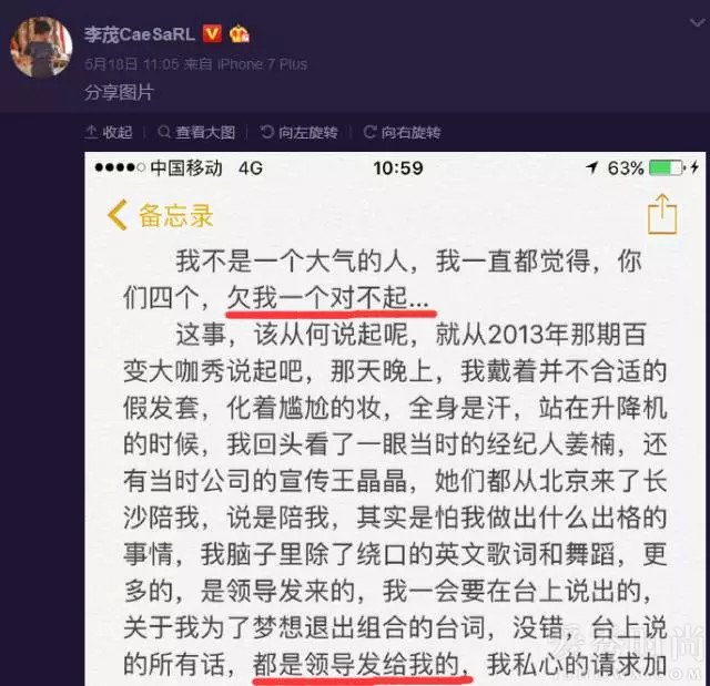 李茂表达自己为什么离开至上励合的原因