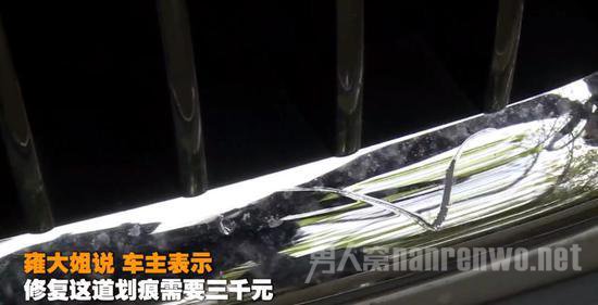 宝马被刮