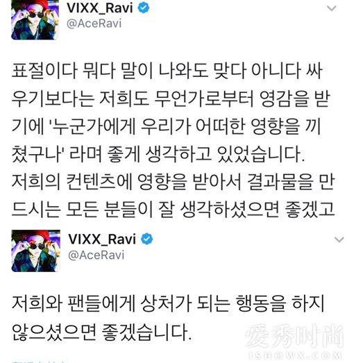 VIXX成员金元植Ravi担心为自己发言的粉丝