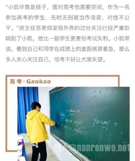 王俊凯备战高考被围观