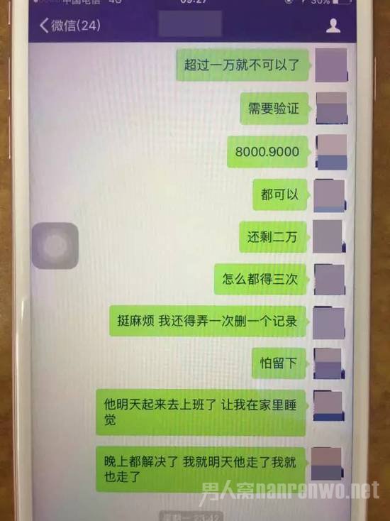 对话记录