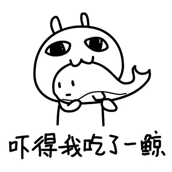 大吃一惊