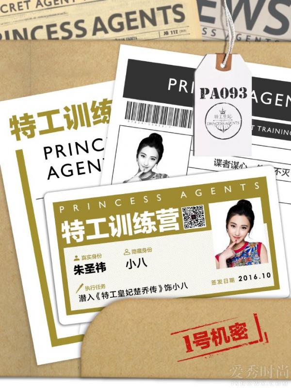  特工皇妃楚乔传小八结局是什么