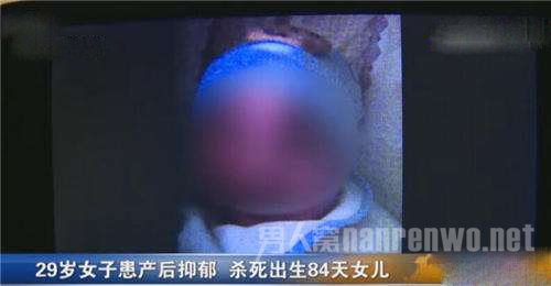 29岁女子杀死出生84天的女儿
