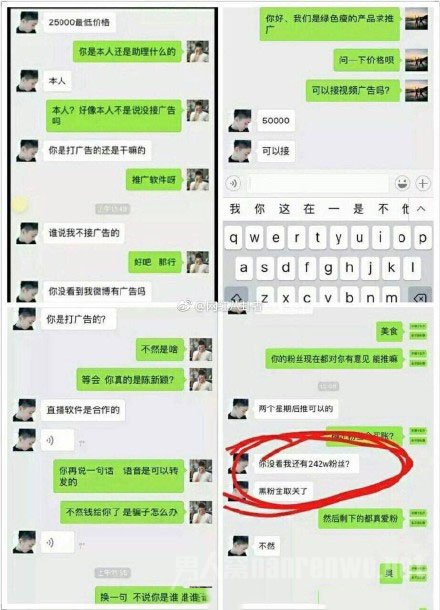 陈新颖聊天记录被曝