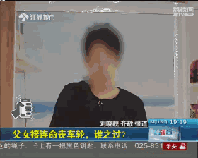 父亲为讨说法也命丧车轮