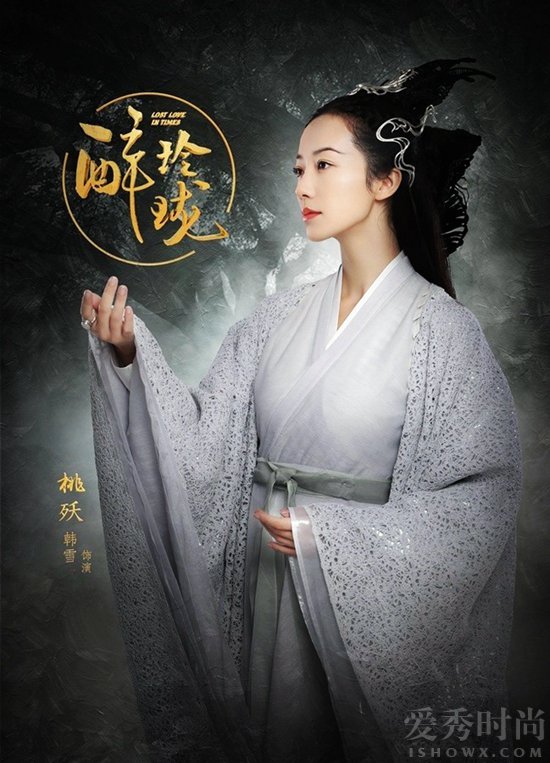 醉玲珑桃殀