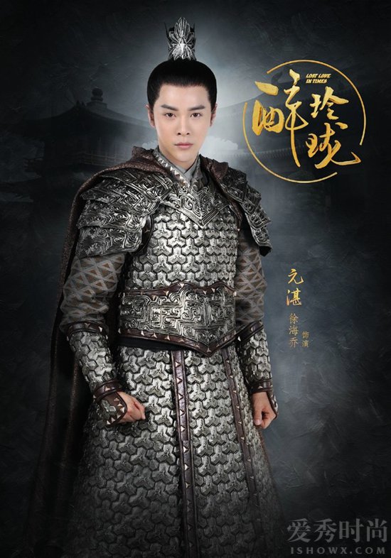  醉玲珑元湛结局是什么?