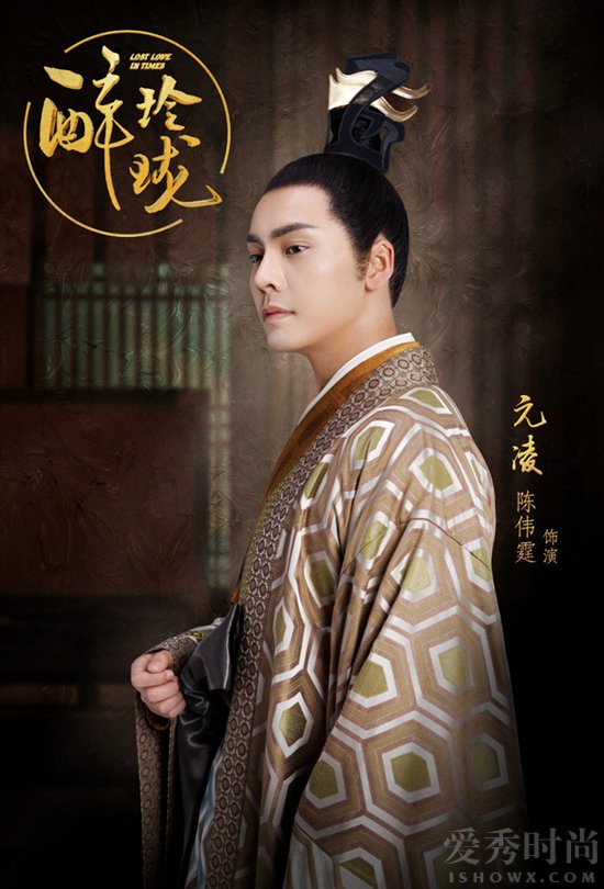  醉玲珑元凌扮演者是谁?