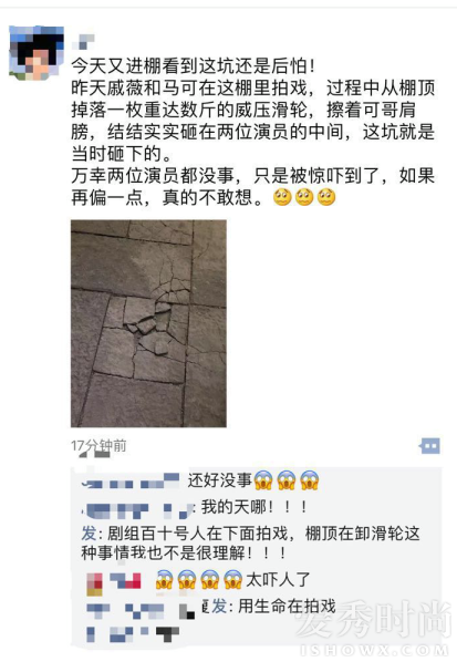 现场工作人员后怕