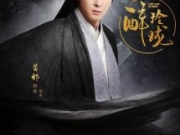 醉玲珑昔邪结局究竟如何？醉玲珑昔邪扮演者个人资料