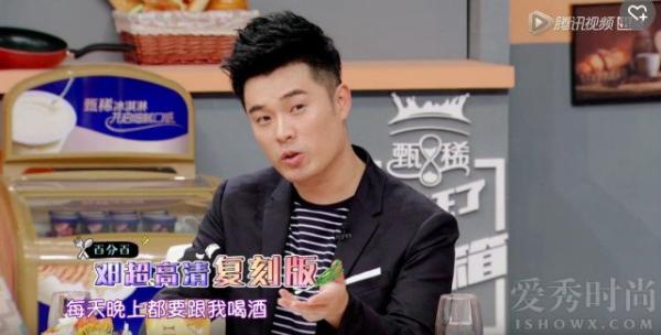 陈赫说邓超经常跟他一起喝酒