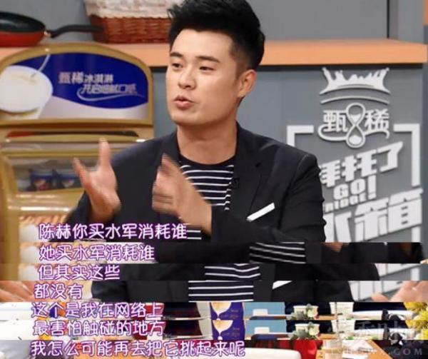 陈赫否认买水军消耗别人