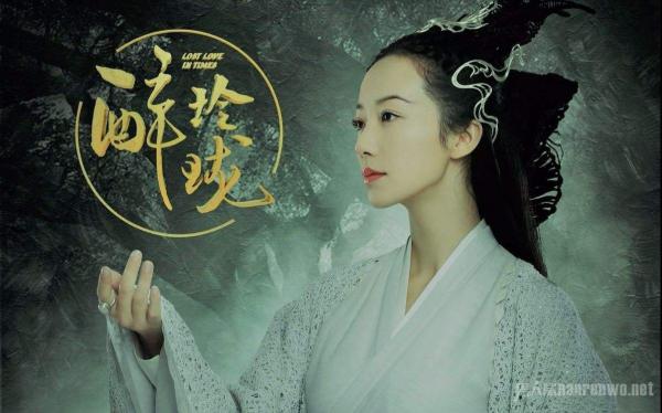 醉玲珑剧情