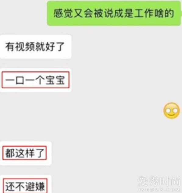 有爆料陈思诚一口一个宝宝