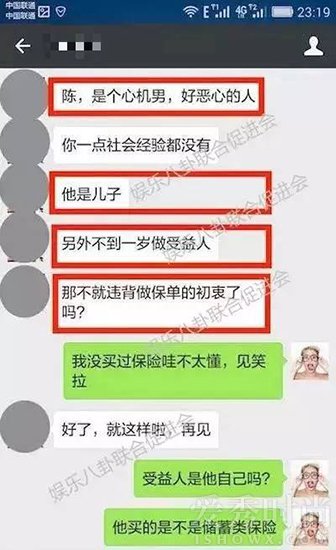 没说完的爆料