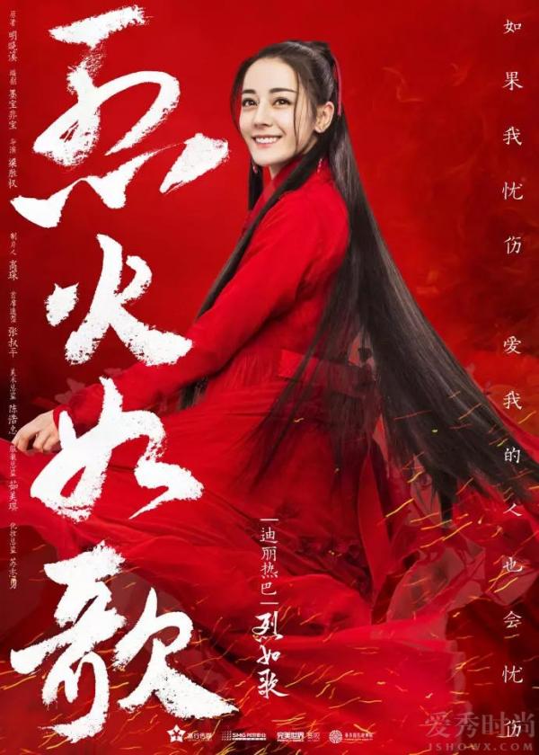 迪丽热巴