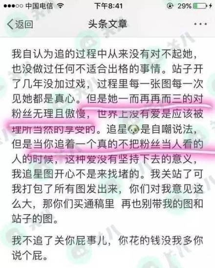 迪丽热巴被曝耍大牌