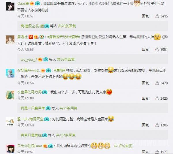 粉丝