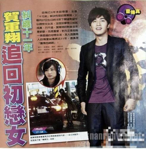 贺军翔和初恋女友