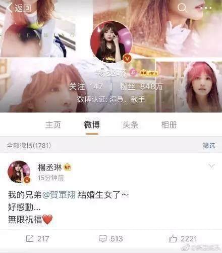 杨丞琳发微博祝贺