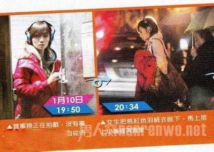 贺军翔和初恋女友