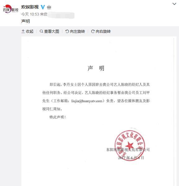 陈晓经纪人宣布辞职 网友表示希望新的经纪人能对男神更尽责