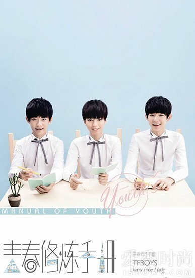 TFBOYS