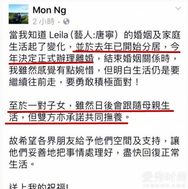 唐宁经纪人吴小姐在社交网站发布