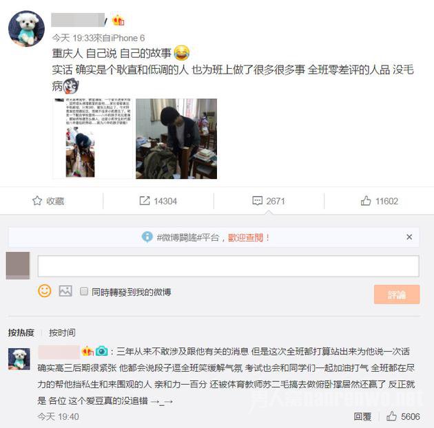 网友爆料王俊凯清理教室