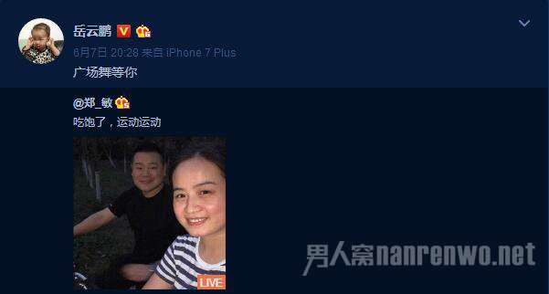 岳云鹏转发老婆微博