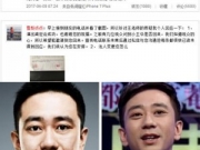 王自健自曝离婚一年半 怼前妻被回怼