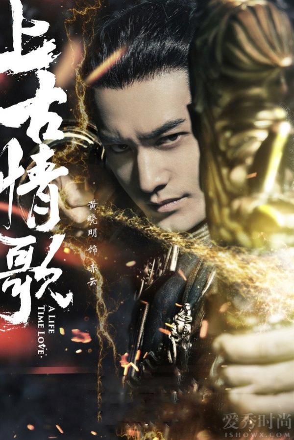  上古情歌结局是什么