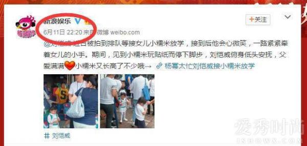  刘恺威当爸又当妈接送小糯米上学的消息