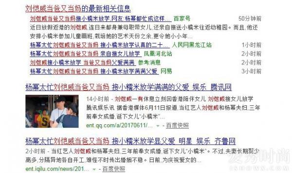 刘恺威当爸又当妈