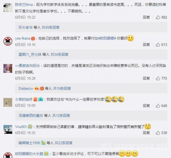 网友