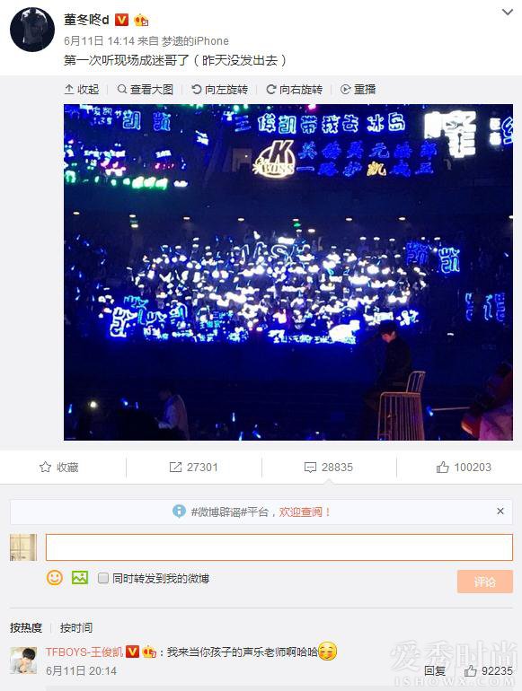 王俊凯留言董子健引围观