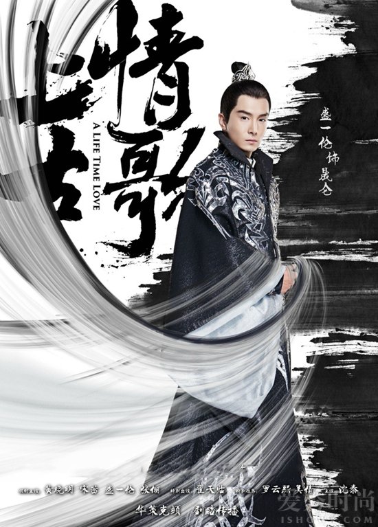 上古情歌凌云晟仑扮演者是谁?