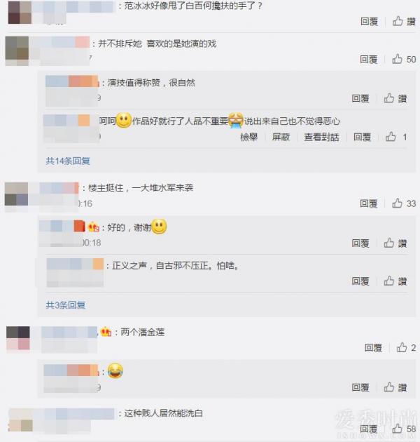 网友评论白百何婚变首主持事件