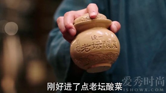 老坛酸菜