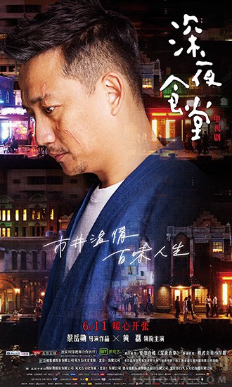 《深夜食堂》