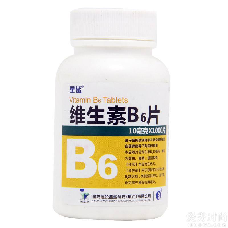 维生素b6