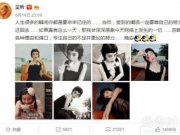 吴昕回应演技差 没想到获网友力挺