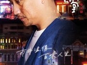 《深夜食堂》开播吐槽连连 赵又廷拯救老坛酸菜硬植入