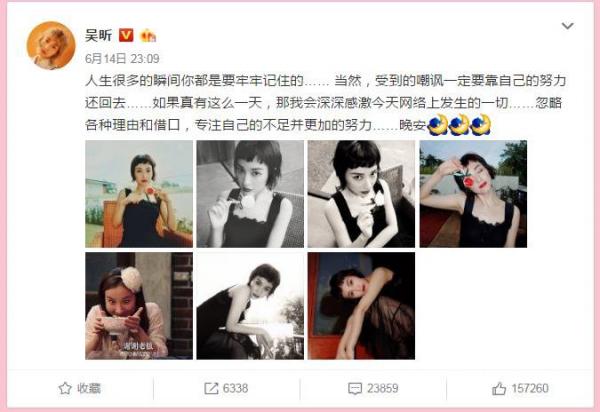 吴昕回应