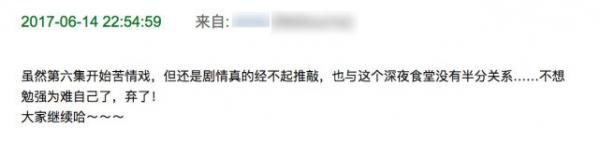 深夜食堂