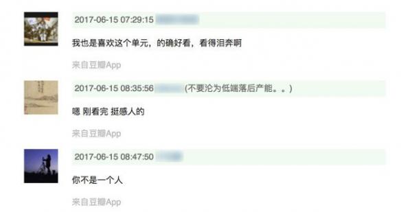 网友