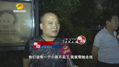 长沙2岁女童乘电梯至18楼坠亡 坠楼过程竟如此诡异