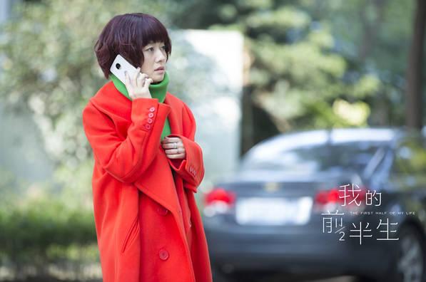 马伊琍《我的前半生》当全职太太 沈严黄澜联手再创经典1