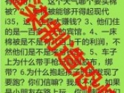 <b>网络非法外之地 娄底涟源有三人因网络造谣被拘</b>